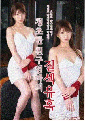好姑娘真漂亮完整版 片段二